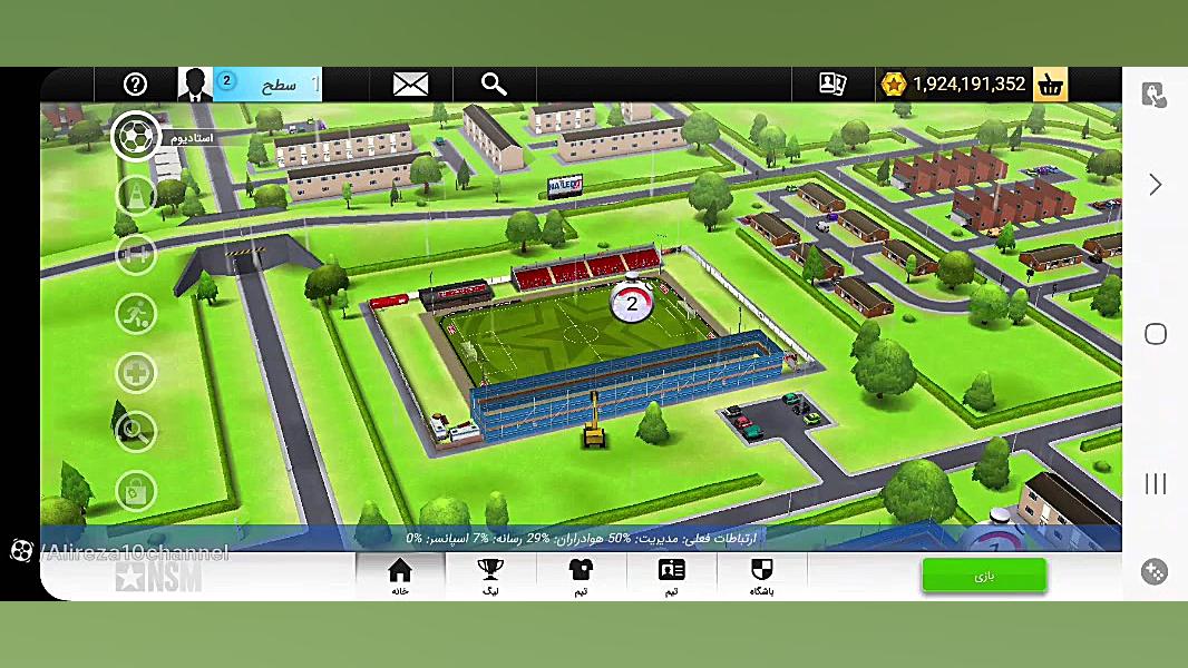 New star manager _ ویدیو اول