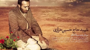مداحی شهدا شرمنده ایم سالروز آ...