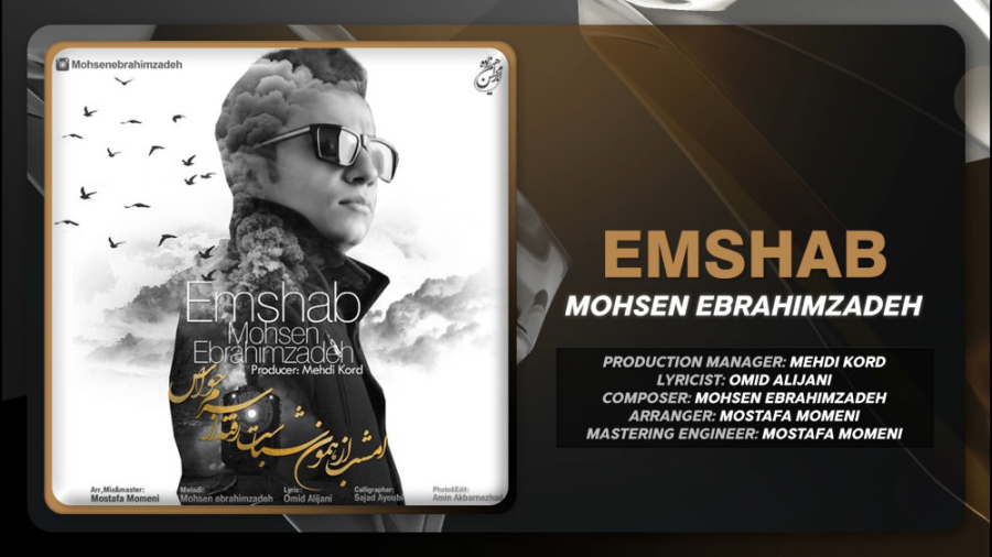 آهنگ محسن ابراهیم زاده بنام ام...