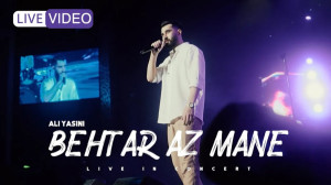 اجرای زنده علی یاسینی آهنگ بهت...