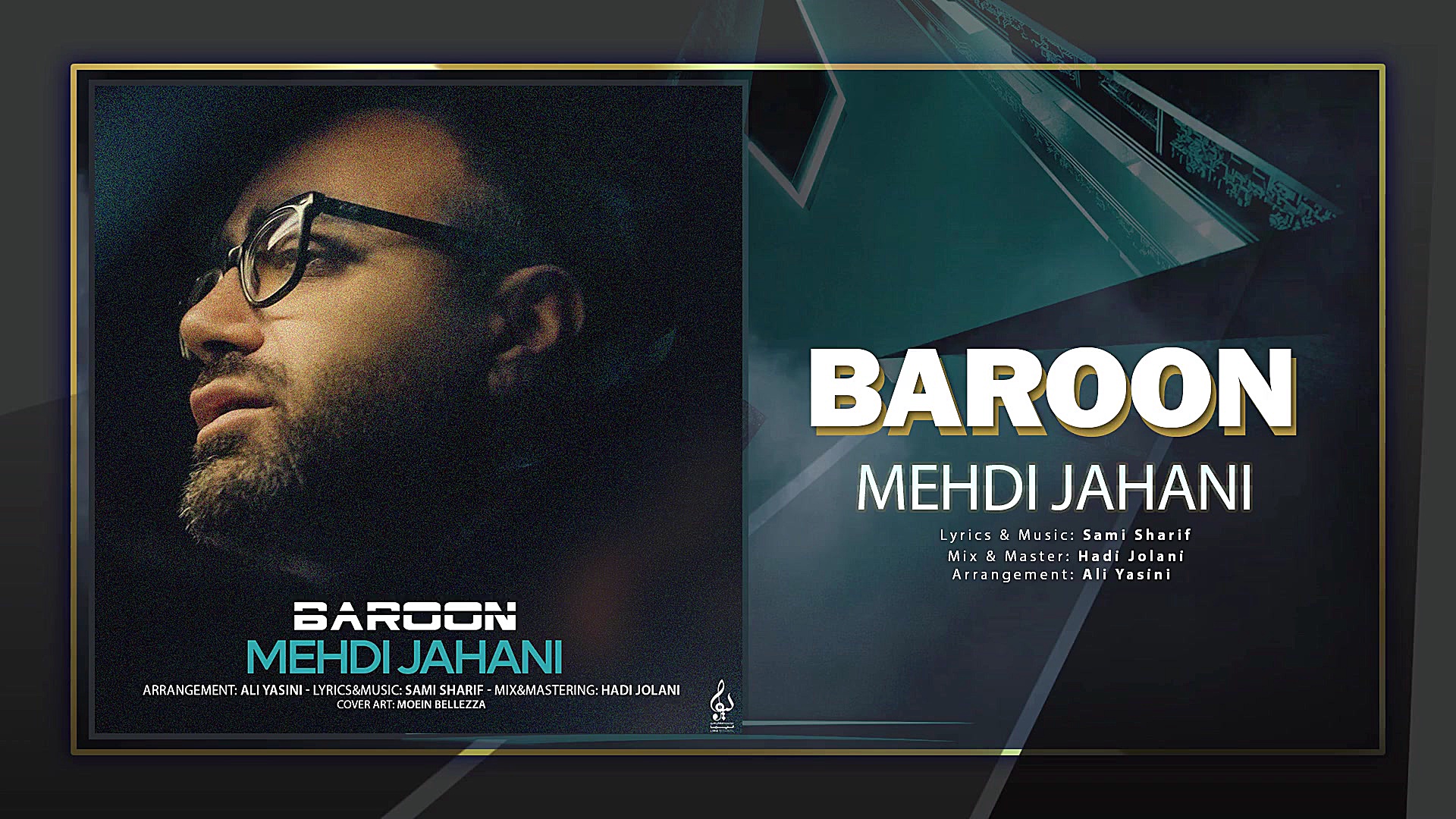 آهنگ مهدی جهانی به نام بارون