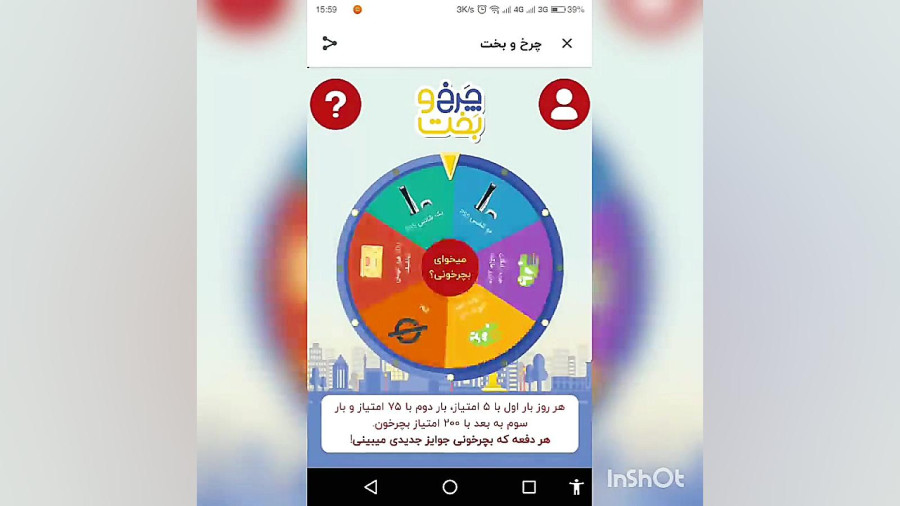 گردونه دیجیکالا: جوایز تخفیف و ارسال رایگان 1 چرخ و بخت دیجی کالا