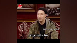 ویدیو طنز  سکانس جذاب برنامه د...