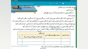 حل تمرینات دینامیک