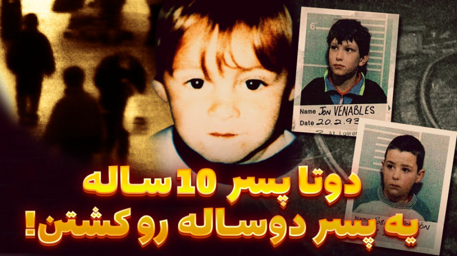 نوزاد رو گذاشتن زیر قطار!