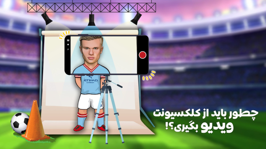 نحوه تهیه ویدیو از آنباکسینگ ک...