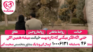 حتی اگه فکر میکنی داره بهت خیا...