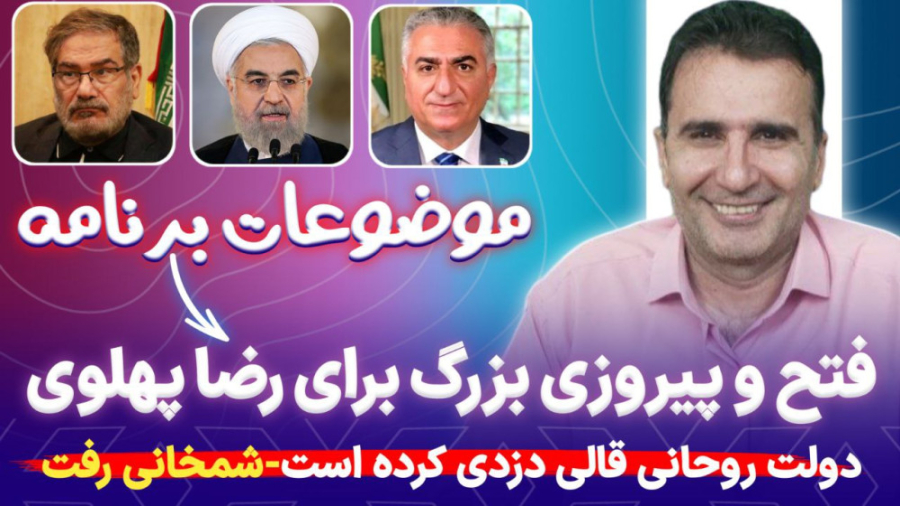 فوری. پیروزی بزرگ برای رضا پهل...