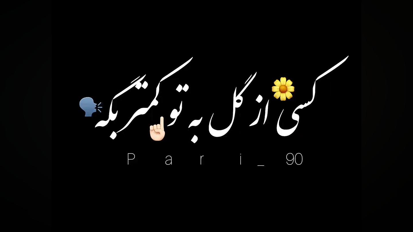 تصویر سیاه حامیم فالو