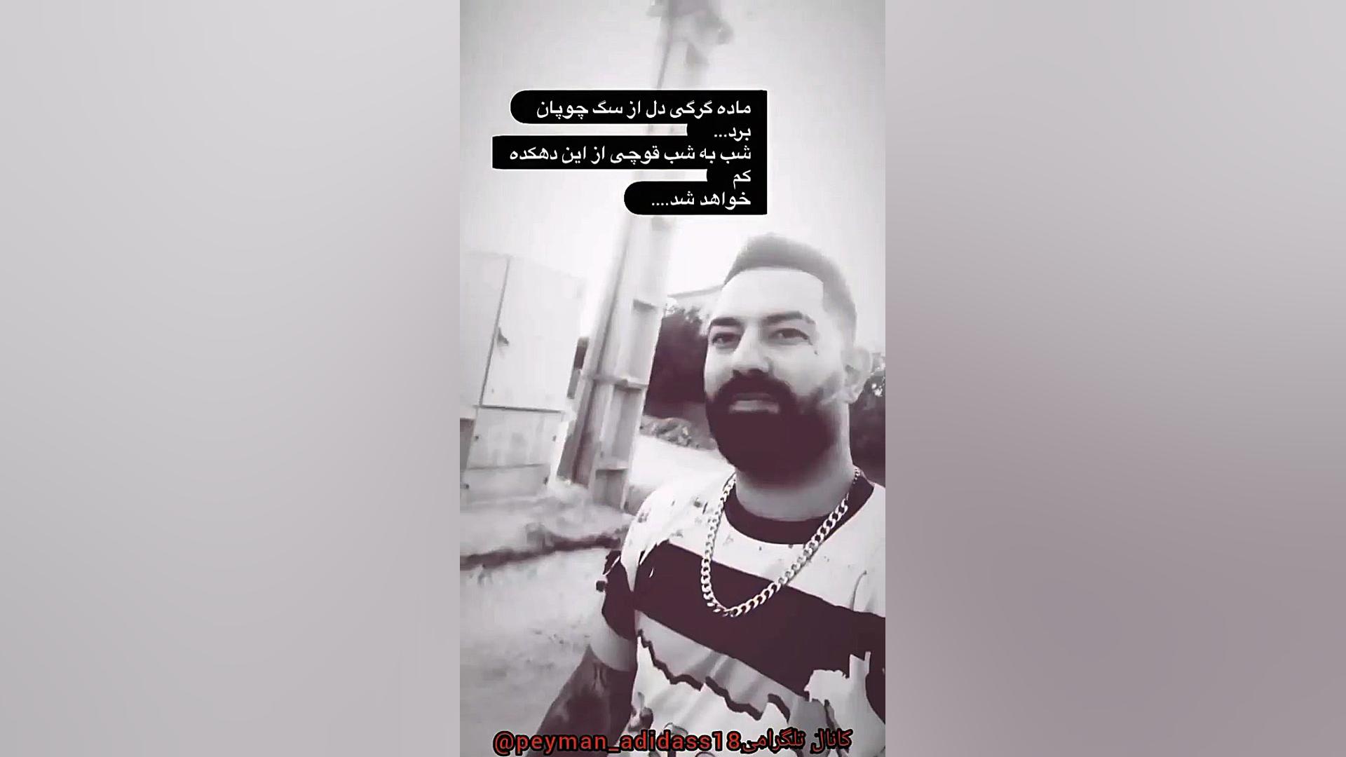 پیمان آدیداس سنگین لاتی