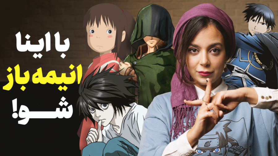 بهترین انیمه ها برای تازه&zwnj...