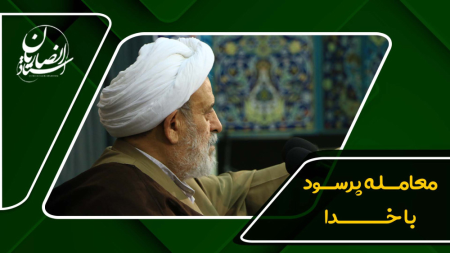 آیا می‌خواهید خداوند تمام گناه...