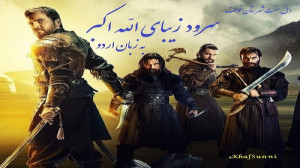 سرود زیبای الله اکبر به زبان ا...