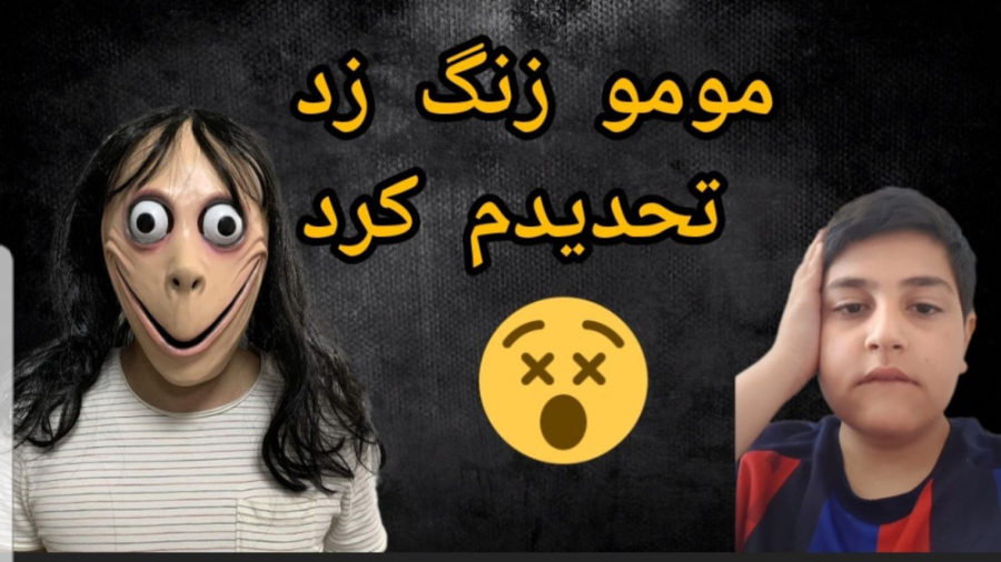 مومو بهم زنگ زد مجبورم کرد باز...
