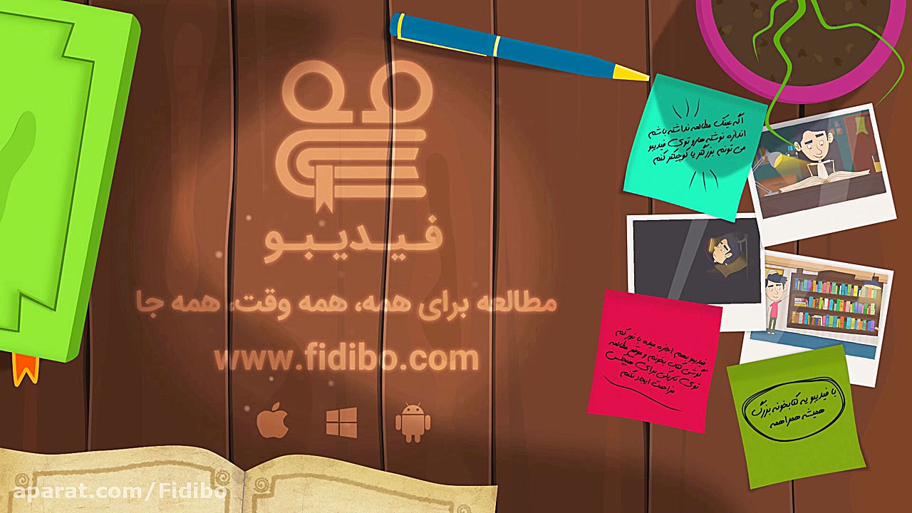 با فیدیبو هزاران کتاب همیشه در...