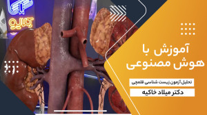 تحلیل آزمون 15 اردیبهشت 402 قل...