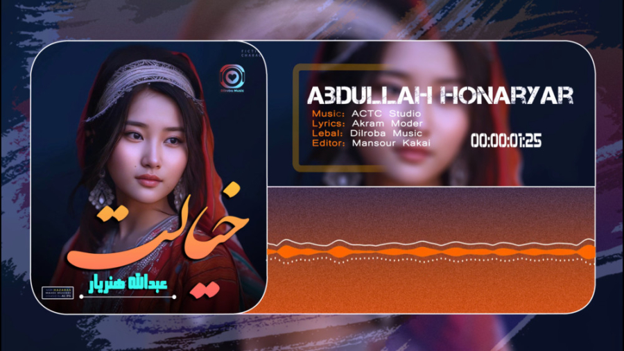 آهنگ جدید افغانی | عبدالله هنر...