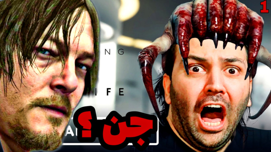 موجود ناشناخته (جن)  در با گرا...