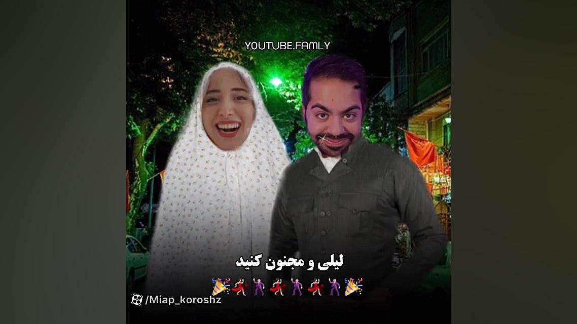 عروسی میا و کوروش میا پلیز میا...