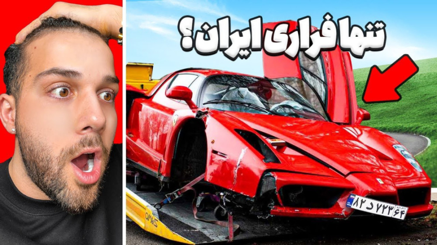 گرون ترین خراب کاری ها|مهدی ای...