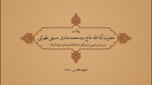 دیدار با جمعی از نخبگان دانشگا...