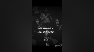 مهران مدیری،شب های هجر را گذرا...