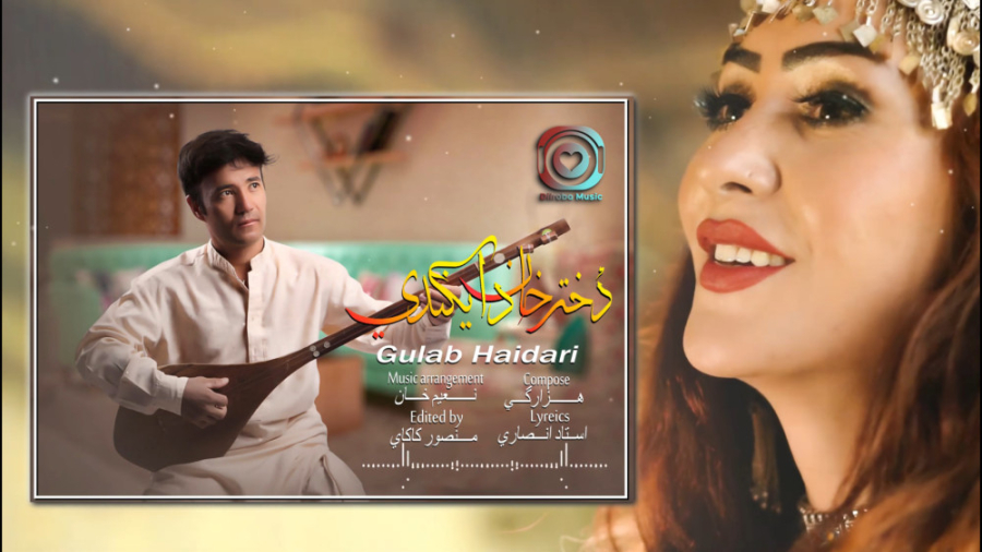 آهنگ جدید افغانی | موسیقی دختر...