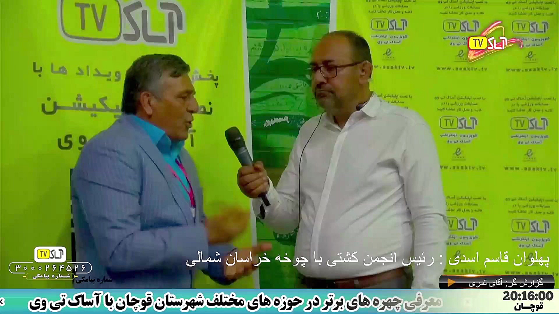 کشتی با چوخه مقدماتی قوچان قسم...