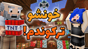 بلاخره به فرناز زخم زدم و فرار...
