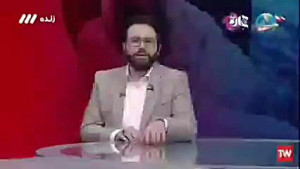 با خاک یکسان کردن فردوسیپور ت...
