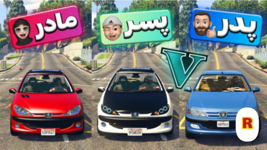 تفاوت رانندگی در جی تی ای وی !...