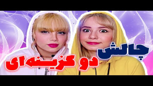 پریسا پور مشکی  طنز پریسا پور...