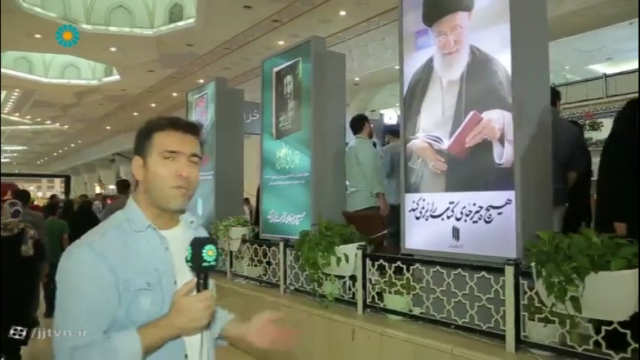 برنامه &laquo; در ایران &raquo...