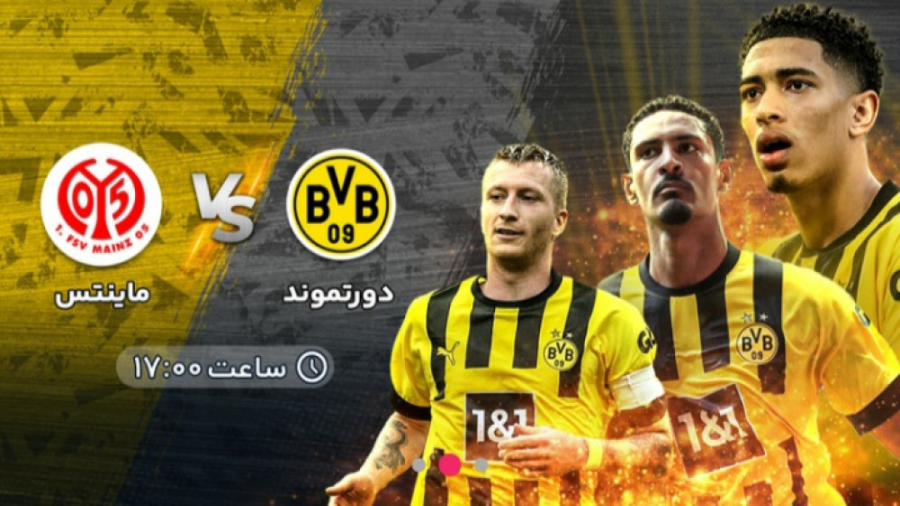 پخش زنده بازی دورتموند  ماینتس...