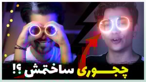 ( هیت ترین ویدیویی که ساختم )...