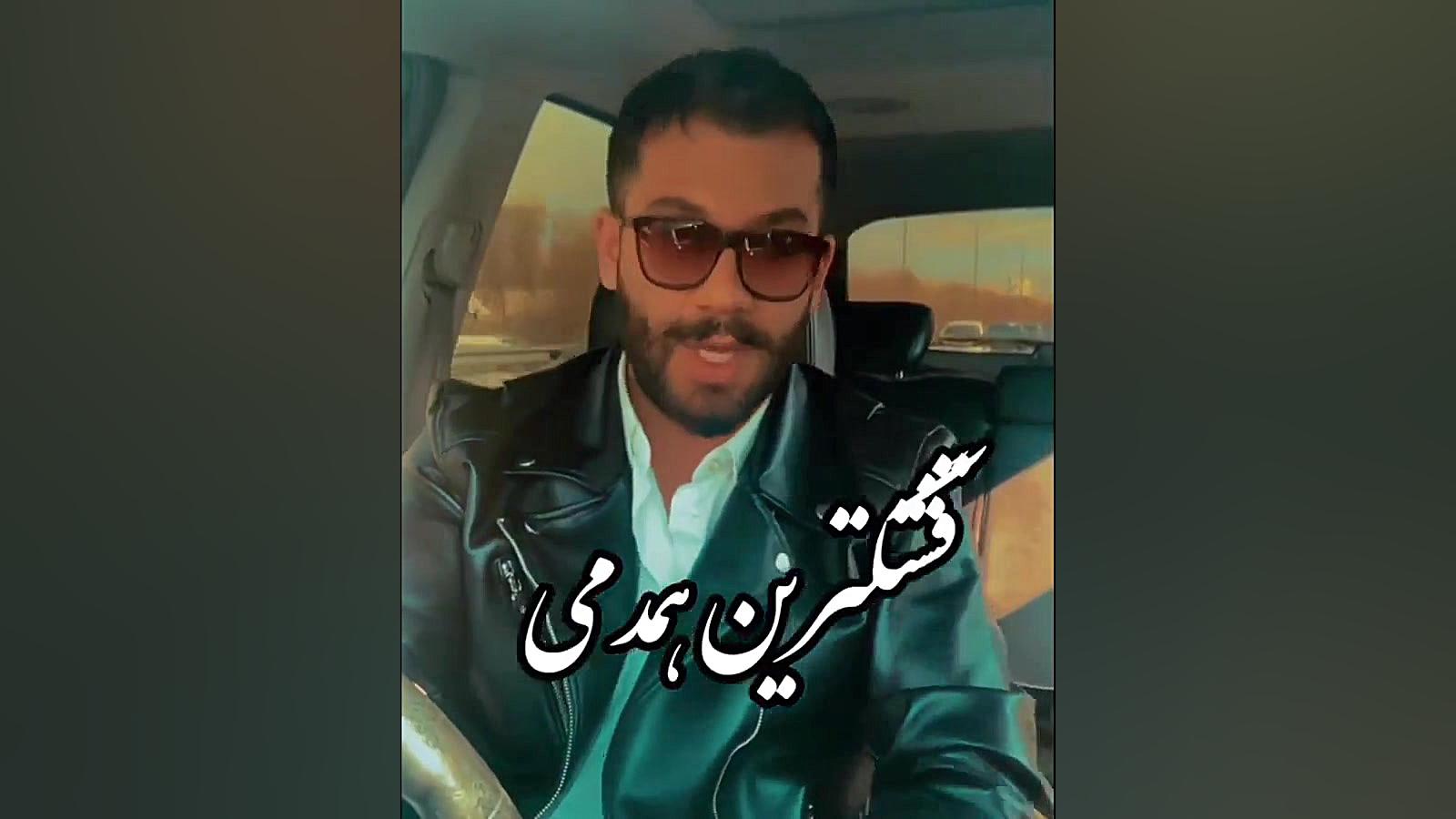 آهنگ عاشقانه جدید  تو یه تیکه...