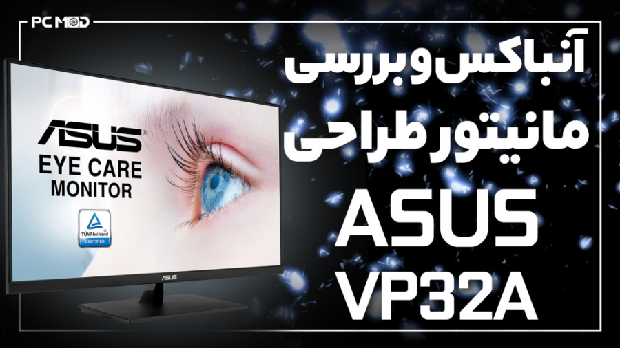 آنباکسینگ و بررسی مانیتور طراح...