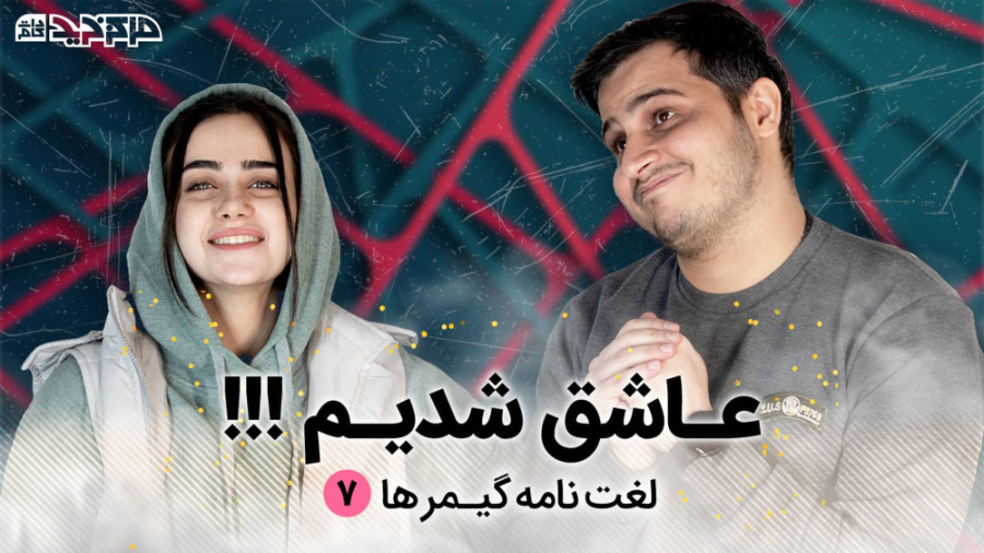 اصطلاحات گیمینگ قسمت 7