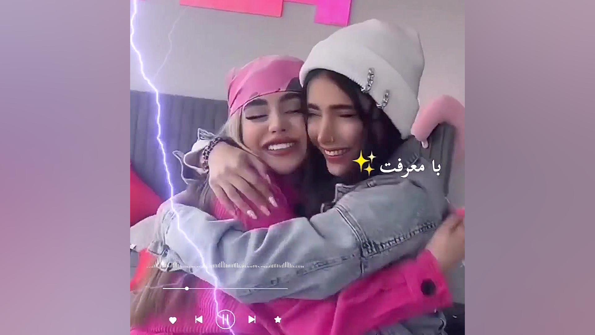 دیانا رحیمی و نیکا فلاحی