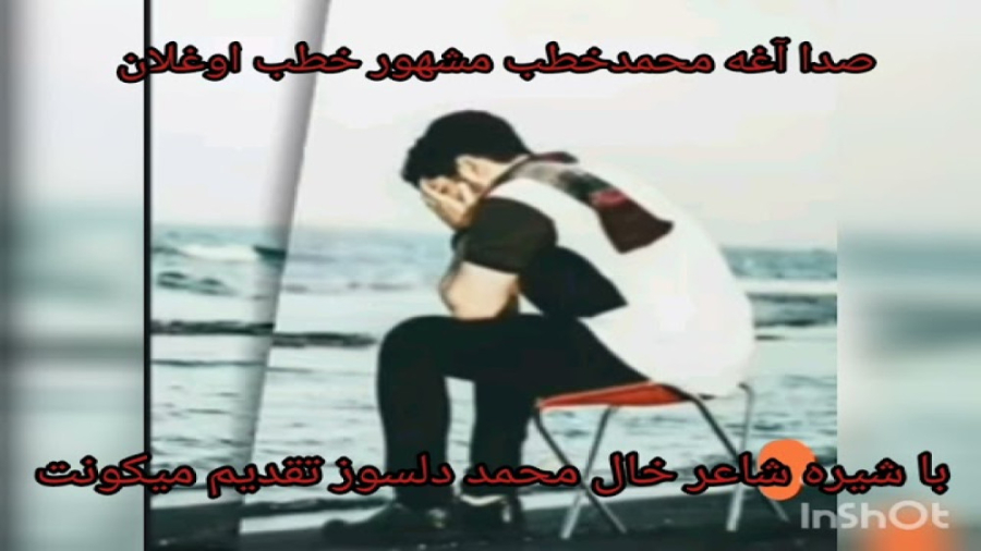 اهنگ محلی مسافری 2023  آهنگ دل...