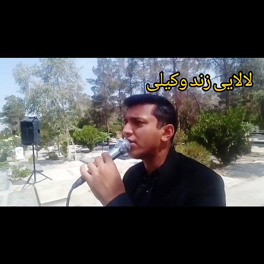 مداح بهشت زهرا بهشت سکینه 09125033474