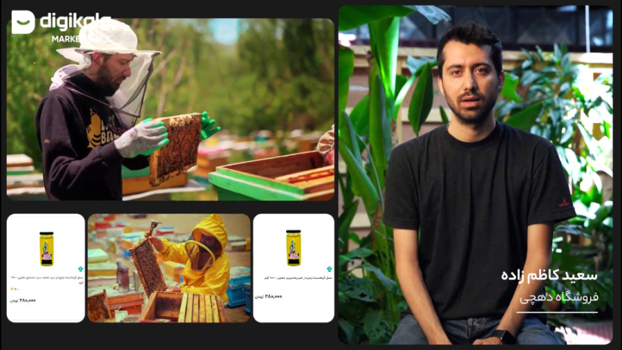 در دیجی‌کالا بفروشید