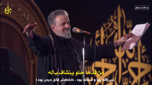 ترجمه نوحه حماسی ملک الموت  در...
