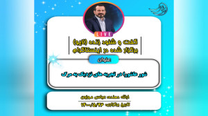 لایو: شور عاشورا عباس موزون؛ ز...