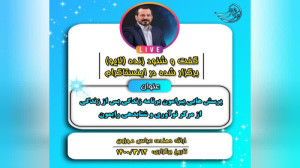 لایو: پرسش‌های رایمون پدی...