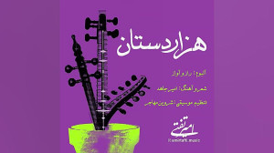 هزار دستان
