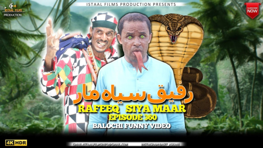 رفیق بلوچ ( رفیق  سیاه مار ) |...