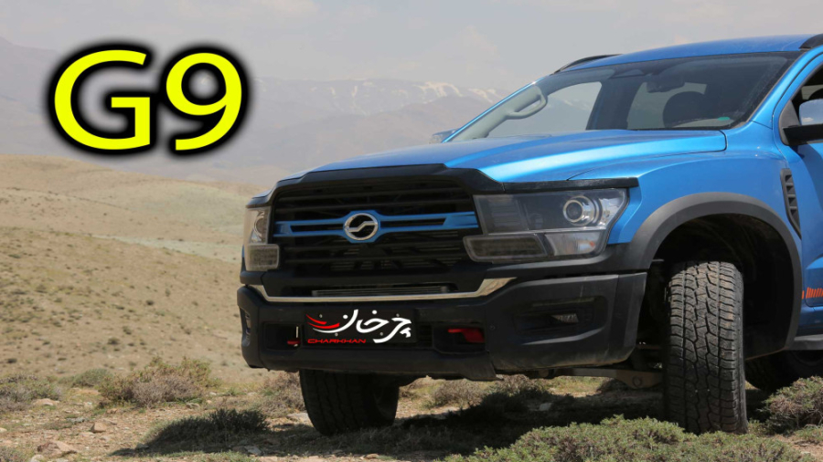 تیزر معرفی پیکاپ G9