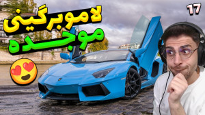 پارت 17 گیم پلی Car For Sale S...
