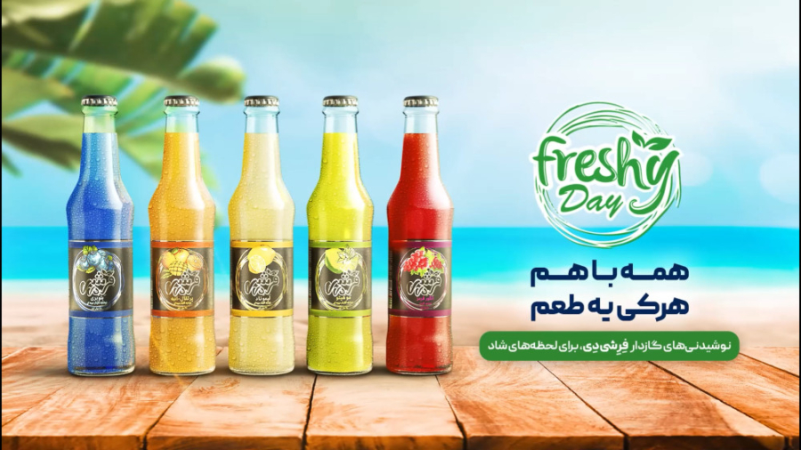 نوشیدنی گازدار فرشی دی